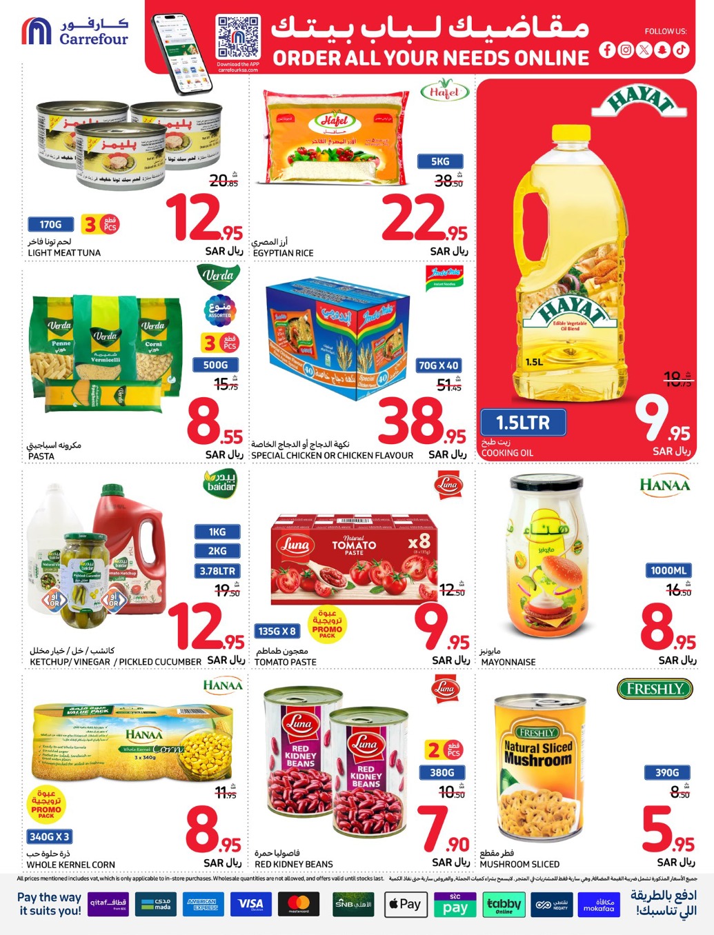 carrefour-saudi offers from 4dec to 10dec 2024 عروض كارفور السعودية من 4 ديسمبر حتى 10 ديسمبر 2024 صفحة رقم 22